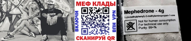 МЯУ-МЯУ 4 MMC  как найти закладки  Шенкурск 